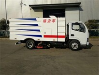 程力東風(fēng)系列道路清潔車(chē) 高效環(huán)保的吸塵與掃路解決方案